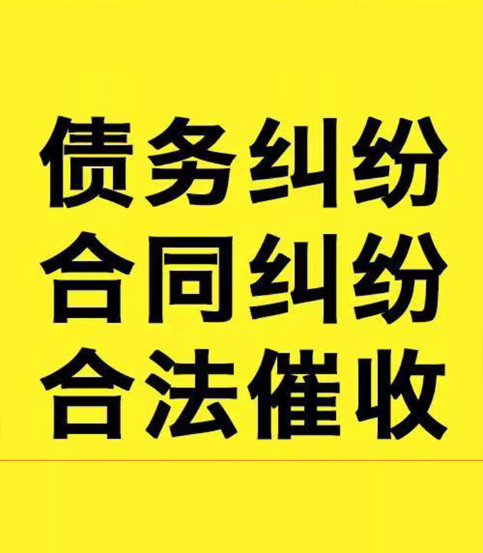 乌恰专业要账公司