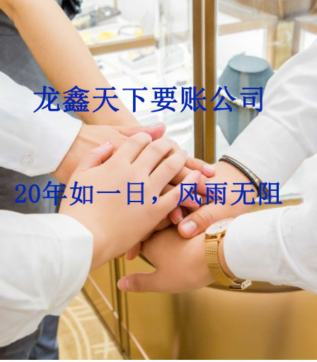 乌恰要账公司