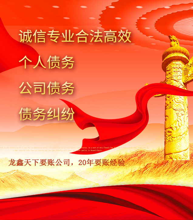 乌恰讨债公司